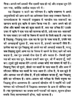 जिज्ञासा विमर्श </br> Jigyasa Vimarsh - Image 9