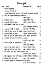 ईश्वर विश्व के सुप्रसिद्ध वैज्ञानिकों की दृष्टि में </br> Ishwar - Image 9