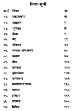 जिज्ञासा विमर्श </br> Jigyasa Vimarsh - Image 10