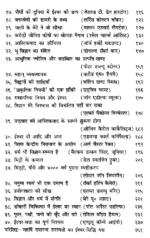 ईश्वर विश्व के सुप्रसिद्ध वैज्ञानिकों की दृष्टि में </br> Ishwar - Image 10