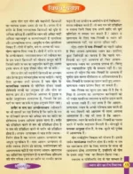 ध्यान-योग एवं रोग निवारण </br> Dhyana Yog evam Rog Nivaaran - Image 10