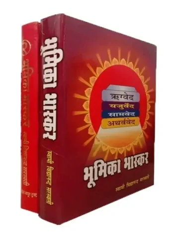 भूमिका भास्कर, Bhumika Bhaskar