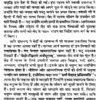 वेद-गोष्ठी (वेदों में राजनीति- विचार) </br> Veda-Gosthi (Politics- Thoughts in Vedas)
