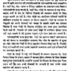 वेद-गोष्ठी (वेदों में राजनीति- विचार) </br> Veda-Gosthi (Politics- Thoughts in Vedas)