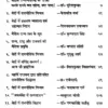 वेद-गोष्ठी (वेदों में राजनीति- विचार) </br> Veda-Gosthi (Politics- Thoughts in Vedas)