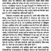 5 वेद-गोष्ठी (वेदों में राजनीति- विचार) </br> Veda-Gosthi (Politics- Thoughts in Vedas)