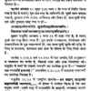 7 वेद-गोष्ठी (वेदों में राजनीति- विचार) </br> Veda-Gosthi (Politics- Thoughts in Vedas)