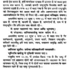 8 वेद-गोष्ठी (वेदों में राजनीति- विचार) </br> Veda-Gosthi (Politics- Thoughts in Vedas)