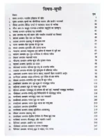 भारतीय संस्कृति का इतिहास </br> Bhartiya Sanskriti Ka Itihas - Image 2