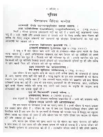 वैदिक सम्पदा </br> Vedic Sampada - Image 2