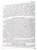 वैदिक सम्पदा </br> Vedic Sampada - Image 3