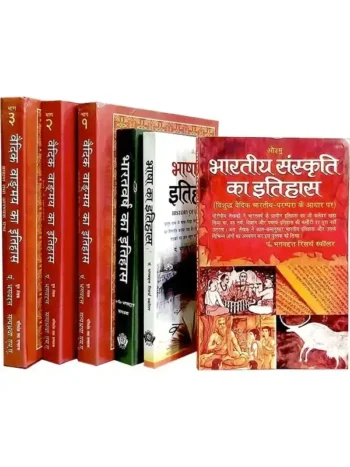 भगवद्दत्त ग्रन्थ संग्रह, Bhagvaddutt Granth Sangrah