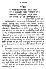 वैदिक इतिहासार्थ निर्णय </br> Vedic Itihasarth Nirnaya - Image 2