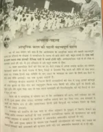 आर्य समाज का इतिहास </br> History of Arya Samaj - Image 5