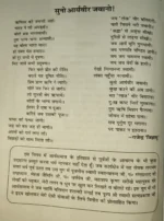 आर्य समाज का इतिहास </br> History of Arya Samaj - Image 4