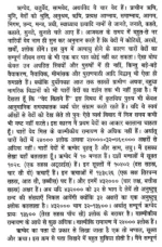 वैदिक इतिहासार्थ निर्णय </br> Vedic Itihasarth Nirnaya - Image 3