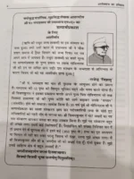 आर्य समाज का इतिहास </br> History of Arya Samaj - Image 3