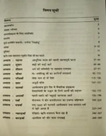 आर्य समाज का इतिहास </br> History of Arya Samaj - Image 2