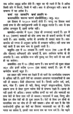 वैदिक इतिहासार्थ निर्णय </br> Vedic Itihasarth Nirnaya - Image 5