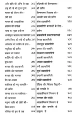 वैदिक इतिहासार्थ निर्णय </br> Vedic Itihasarth Nirnaya - Image 9