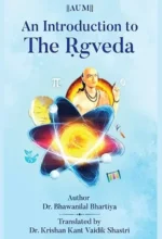 Introduction to The Four Vedas In English - Image 5