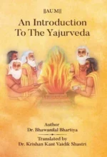 Introduction to The Four Vedas In English - Image 3
