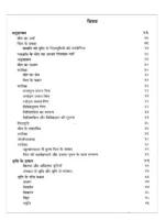 योगसूत्र-परिशीलन </br> YogaSutra-Parisheelan - Image 2