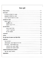 निरुक्त-पूर्वार्ध </br> Nirukta-Purvardha - Image 6