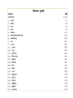 वैदिक साहित्य में जलतत्त्व और उसके प्रकार </br> Vedic Sahitya men Jaltattva aur Uske Prakar - Image 5