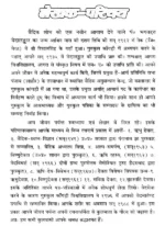 वैदिक स्वप्न विज्ञान </br> Vedic Swapna Vigyaan (Swadhyay Manjari Ka 18 Va Pushp) - Image 2