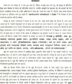 निरुक्तभाष्यटीका </br> NIruktabhashyateeka - Image 4