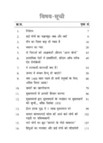 ढाई मोर्चे का चक्रव्यूह </br> Dhai Morche Ka Chakravyuh - Image 2