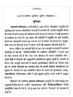 योगशत-वैद्यवल्लभा </br> Yog Shat Vaidhvallbha - Image 2