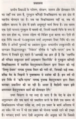 ऋषि-रहस्य </br> Rishi Rahasya - Image 2