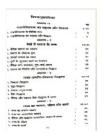 वेदों में राजनीतिशास्त्र </br> Vedon Mein Rajniti Shastra - Image 2