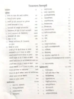 निरुक्तभाष्यटीका </br> NIruktabhashyateeka - Image 3