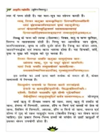 आयुर्वेद महोदधि (सुषेण-निघण्टुः) </br> Ayurved Mahodadhi (Sushena-Nighantu) - Image 14