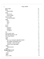 योगसूत्र-परिशीलन </br> YogaSutra-Parisheelan - Image 3