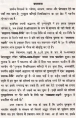 वैदिक स्वप्न विज्ञान </br> Vedic Swapna Vigyaan (Swadhyay Manjari Ka 18 Va Pushp) - Image 3