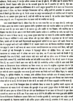 निरुक्तभाष्यटीका </br> NIruktabhashyateeka - Image 5