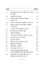 ढाई मोर्चे का चक्रव्यूह </br> Dhai Morche Ka Chakravyuh - Image 3