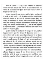 योगशत-वैद्यवल्लभा </br> Yog Shat Vaidhvallbha - Image 3