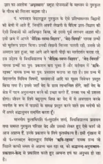 ऋषि-रहस्य </br> Rishi Rahasya - Image 3