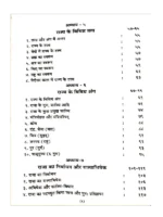 वेदों में राजनीतिशास्त्र </br> Vedon Mein Rajniti Shastra - Image 3