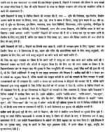 विश्वकर्मा प्रकाश </br> Vishwakarma Prakash - Image 3