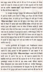 वैदिक स्वप्न विज्ञान </br> Vedic Swapna Vigyaan (Swadhyay Manjari Ka 18 Va Pushp) - Image 4