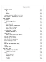 योगसूत्र-परिशीलन </br> YogaSutra-Parisheelan - Image 4