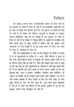 ढाई मोर्चे का चक्रव्यूह </br> Dhai Morche Ka Chakravyuh - Image 4