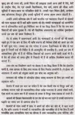 वेदोद्यान के चुने हुए फूल </br> Vedodyaan Ke Chune Hue Phool - Image 4