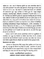 योगशत-वैद्यवल्लभा </br> Yog Shat Vaidhvallbha - Image 4